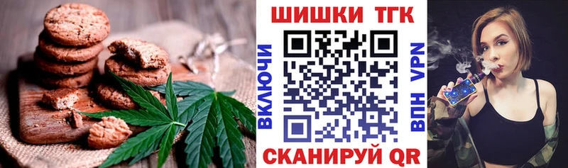 Печенье с ТГК марихуана  сколько стоит  Майкоп 