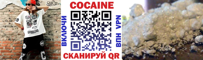 Кокаин 99%  купить закладку  Майкоп 