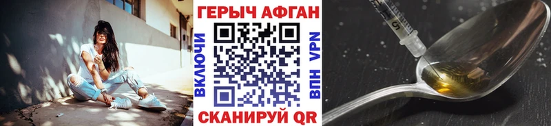 Героин Афган  хочу наркоту  Майкоп 